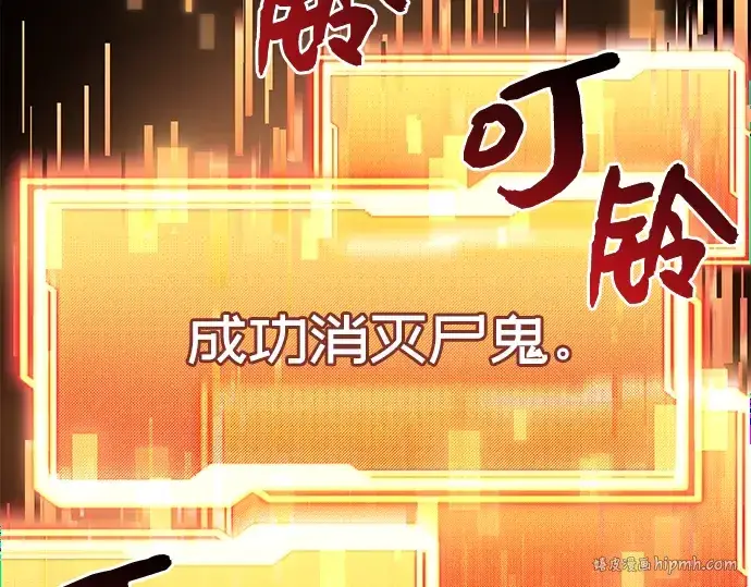 《入手神话级专属装备》第18话图120