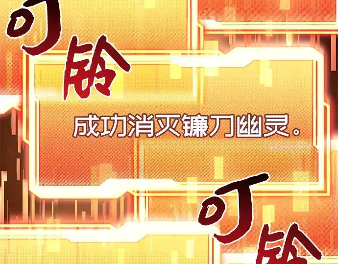 《入手神话级专属装备》第18话图121