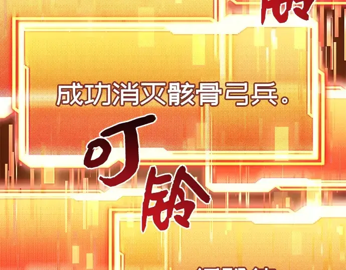 《入手神话级专属装备》第18话图122