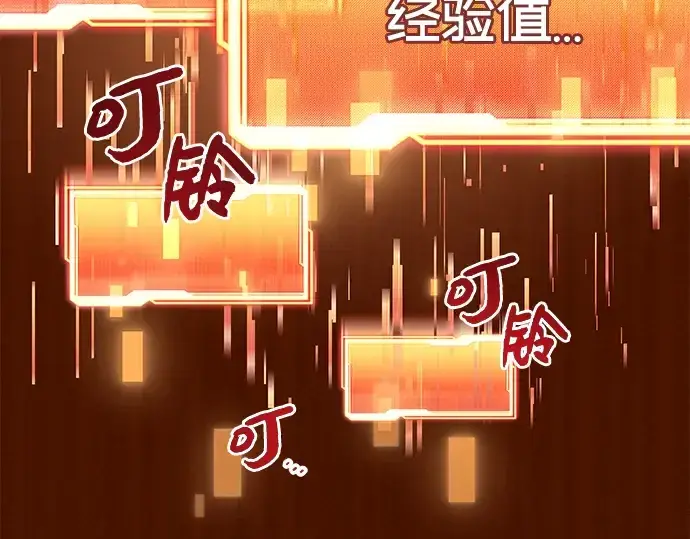 《入手神话级专属装备》第18话图123