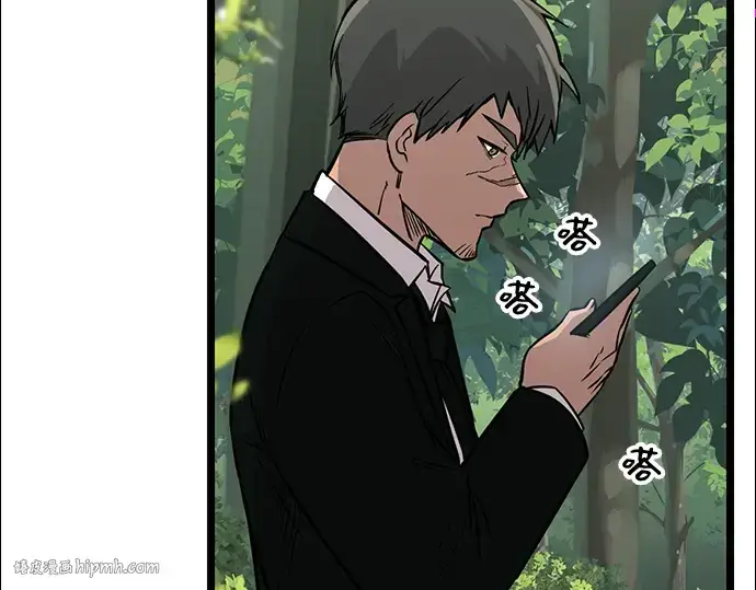 《入手神话级专属装备》第18话图136