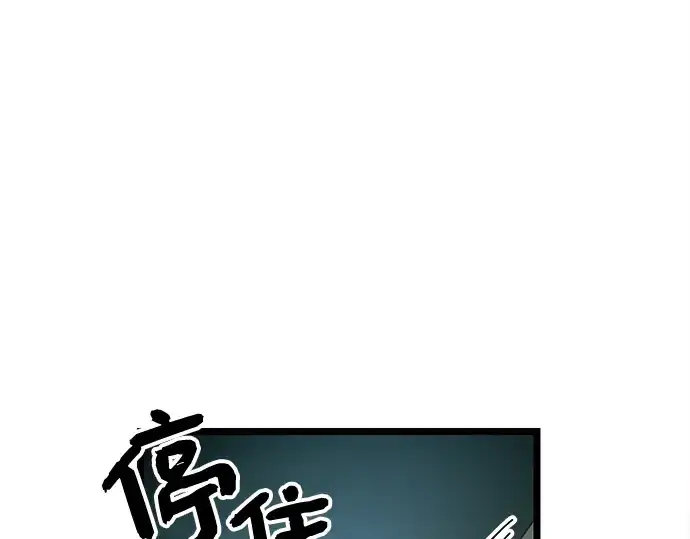 《入手神话级专属装备》第18话图138