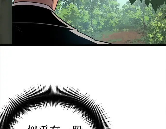 《入手神话级专属装备》第18话图142