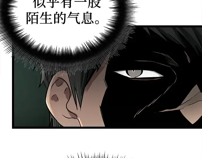 《入手神话级专属装备》第18话图143