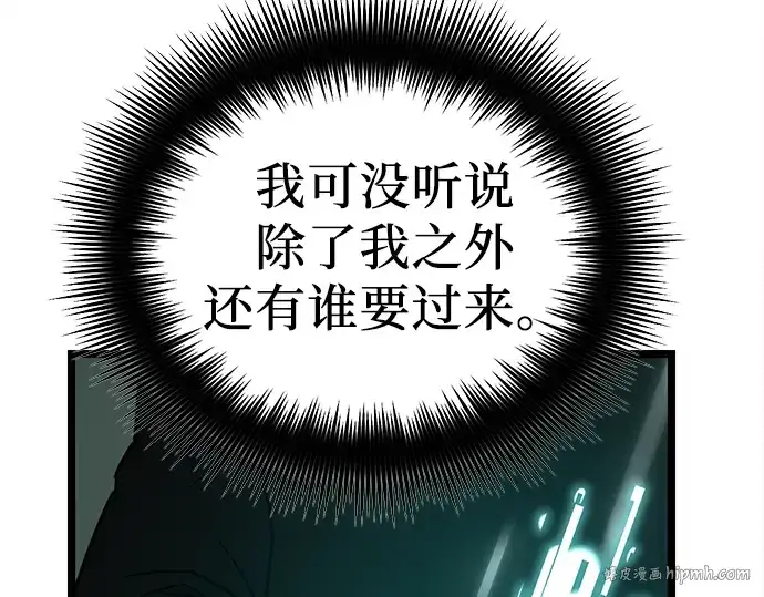 《入手神话级专属装备》第18话图144