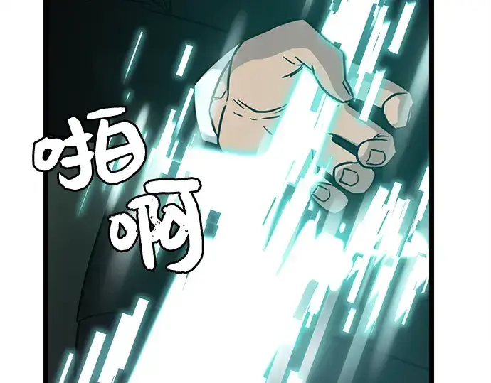 《入手神话级专属装备》第18话图145