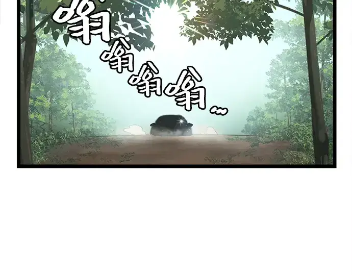 《入手神话级专属装备》第18话图147