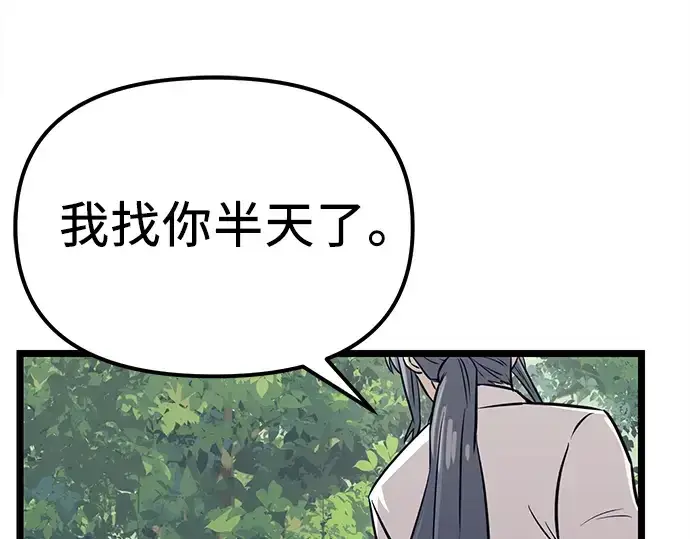《入手神话级专属装备》第18话图151