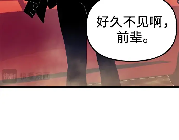 《入手神话级专属装备》第18话图155