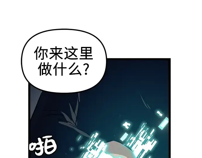 《入手神话级专属装备》第18话图157