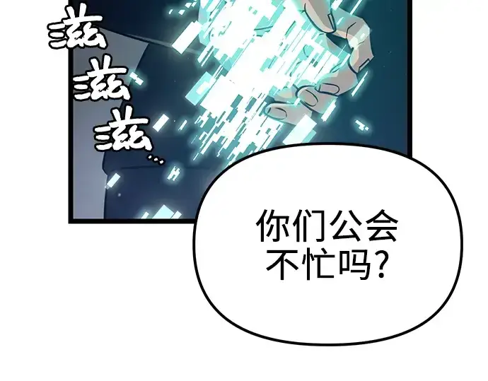 《入手神话级专属装备》第18话图158