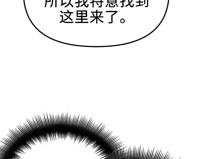 《入手神话级专属装备》第18话图164