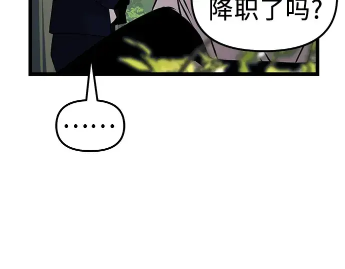 《入手神话级专属装备》第18话图174