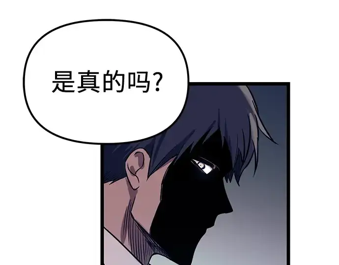 《入手神话级专属装备》第18话图182