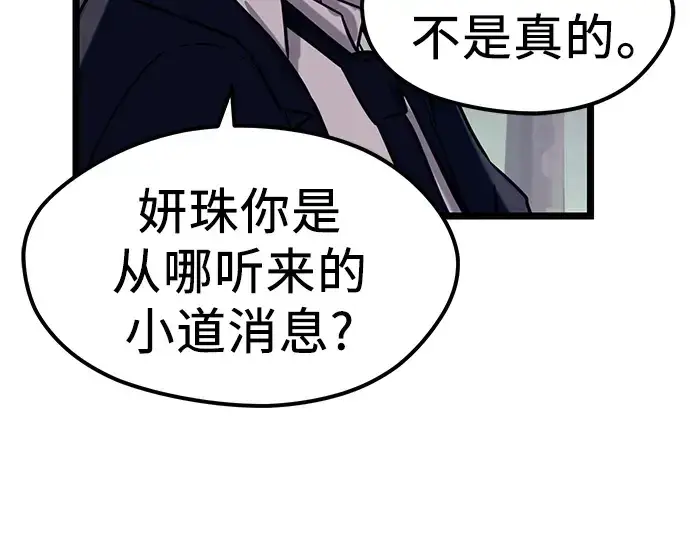 《入手神话级专属装备》第18话图185