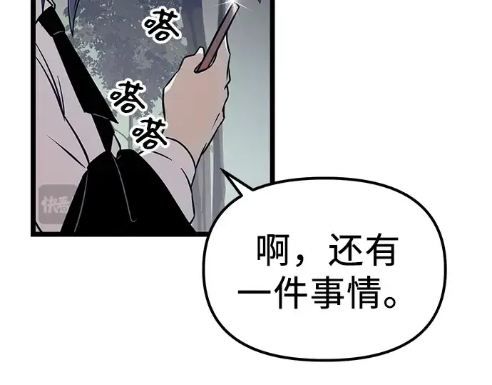 《入手神话级专属装备》第18话图196