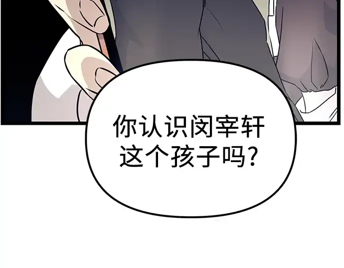 《入手神话级专属装备》第18话图199