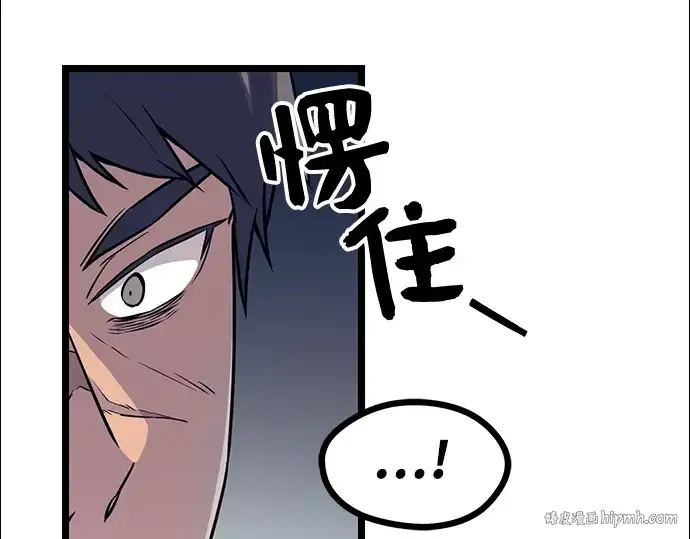 《入手神话级专属装备》第18话图200