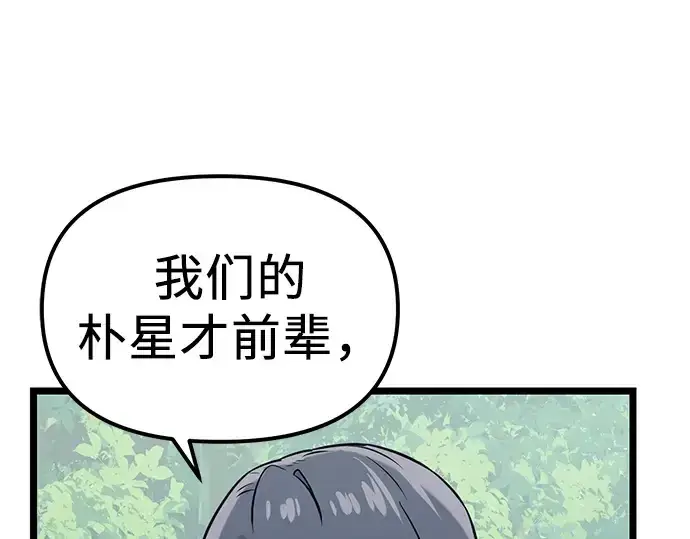 《入手神话级专属装备》第18话图214