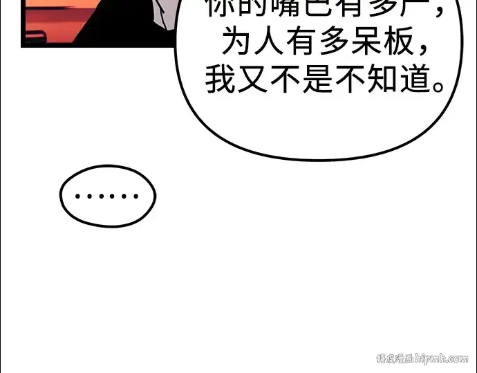 《入手神话级专属装备》第18话图216