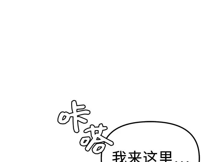 《入手神话级专属装备》第18话图217