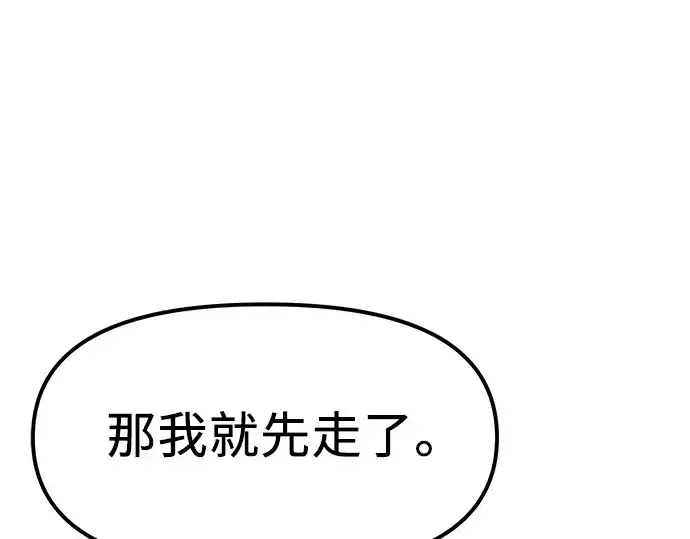 《入手神话级专属装备》第18话图220