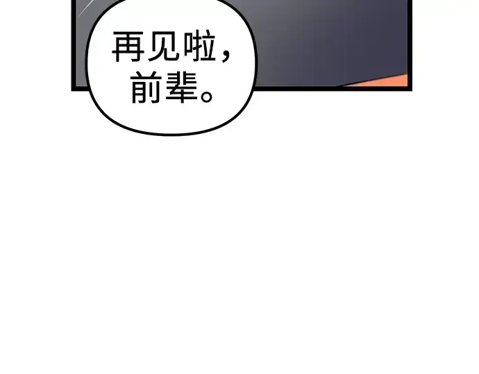 《入手神话级专属装备》第18话图222