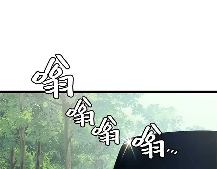 《入手神话级专属装备》第18话图223