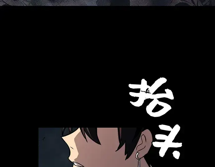 《入手神话级专属装备》第18话图236