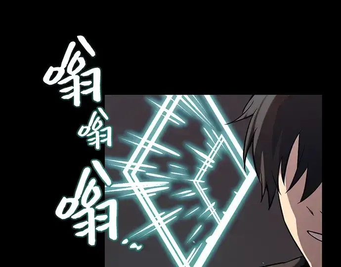 《入手神话级专属装备》第18话图244