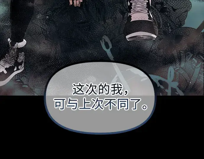 《入手神话级专属装备》第18话图250
