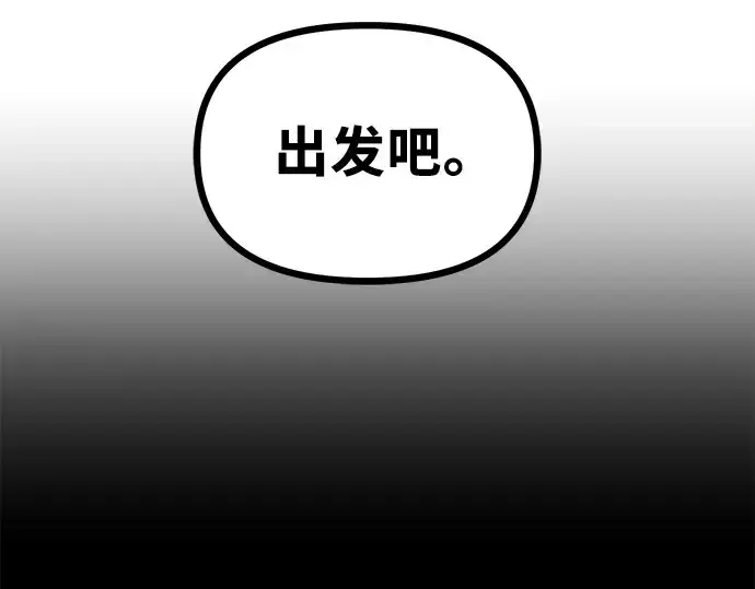 《入手神话级专属装备》第18话图28