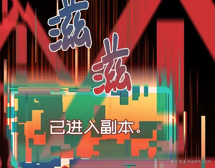 《入手神话级专属装备》第18话图32