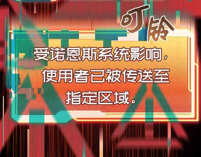 《入手神话级专属装备》第18话图33