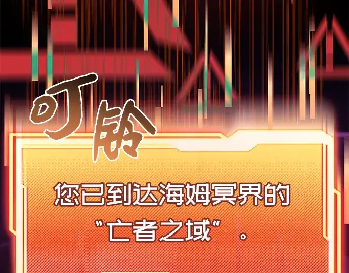 《入手神话级专属装备》第18话图34