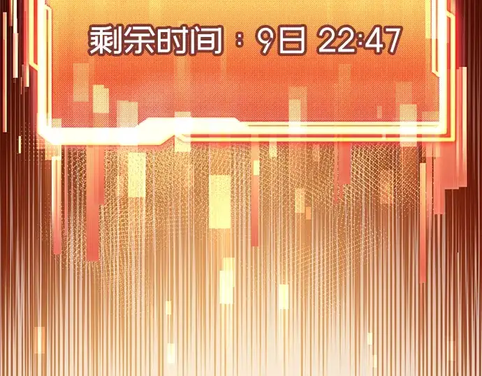 《入手神话级专属装备》第18话图4