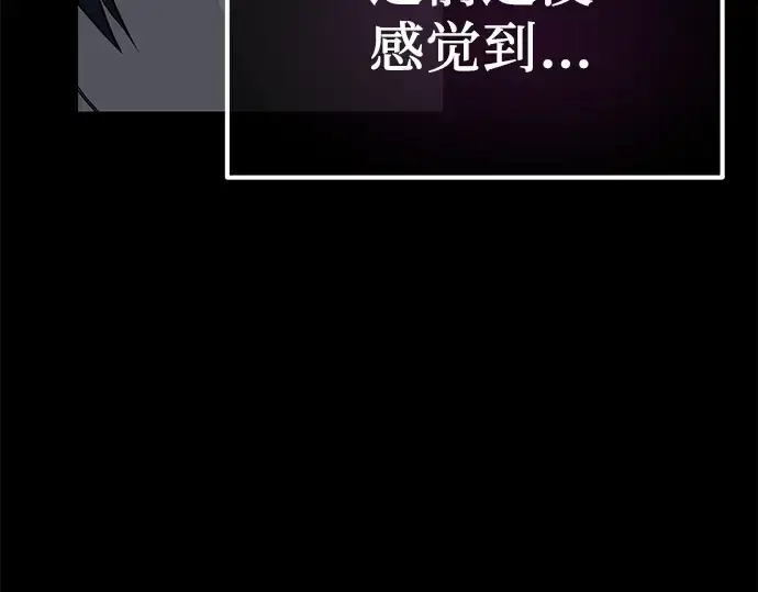 《入手神话级专属装备》第18话图50