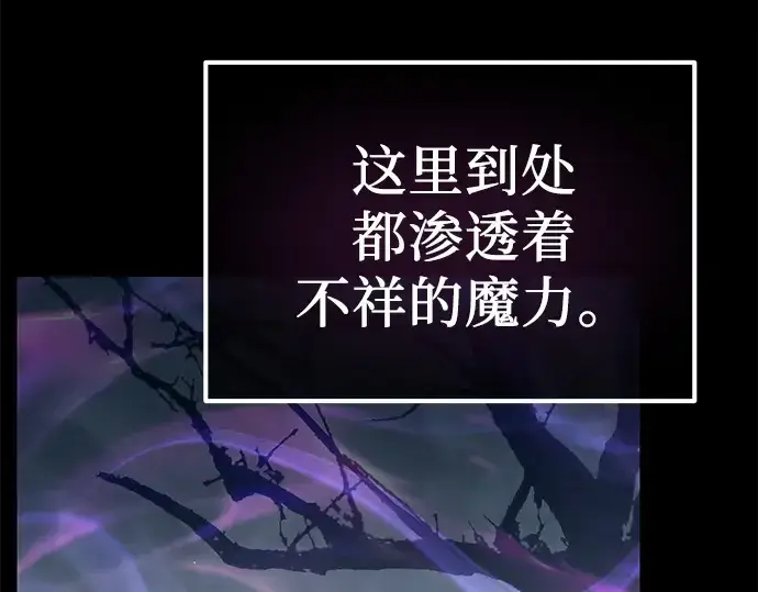 《入手神话级专属装备》第18话图51