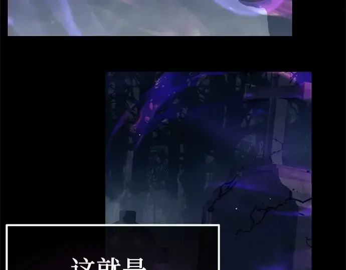 《入手神话级专属装备》第18话图52