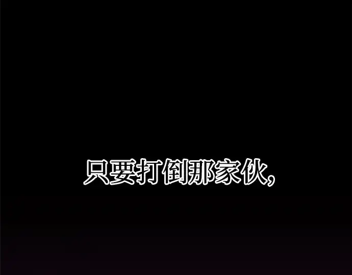 《入手神话级专属装备》第18话图54