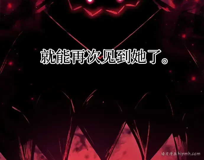 《入手神话级专属装备》第18话图56