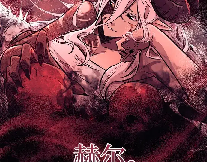 《入手神话级专属装备》第18话图58