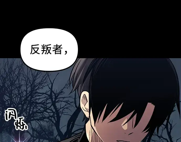 《入手神话级专属装备》第18话图63