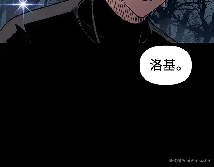 《入手神话级专属装备》第18话图64