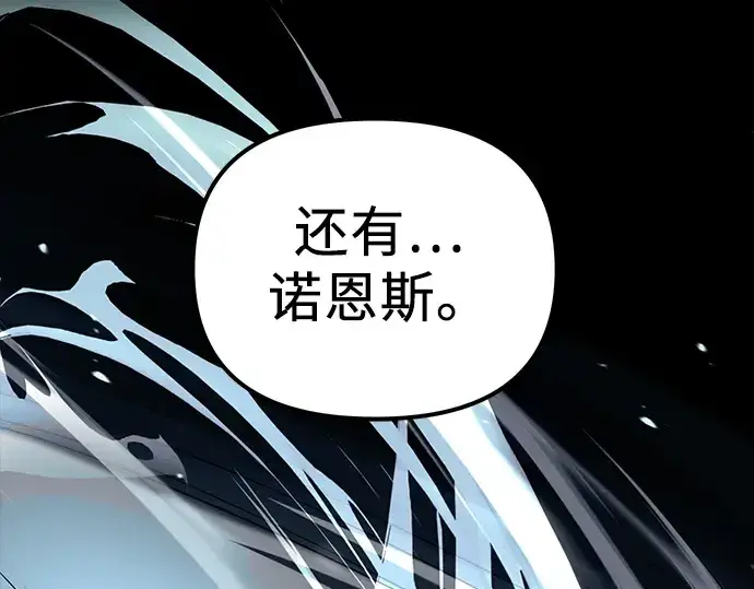 《入手神话级专属装备》第18话图67