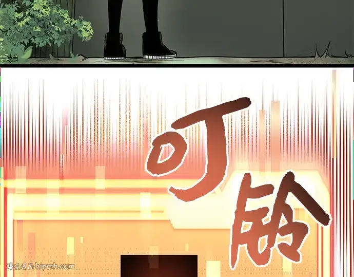 《入手神话级专属装备》第18话图8