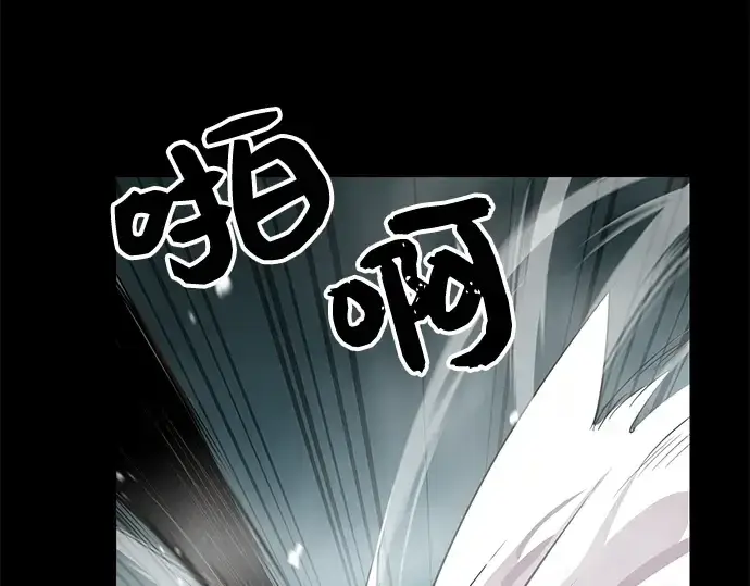 《入手神话级专属装备》第18话图84