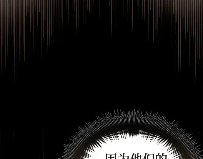 《入手神话级专属装备》第18话图95