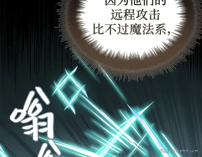 《入手神话级专属装备》第18话图96