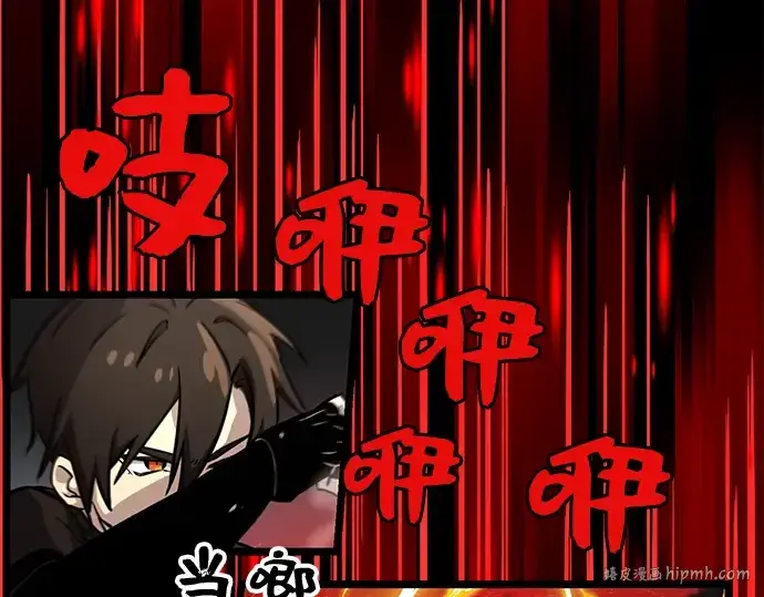 《入手神话级专属装备》第19话图112